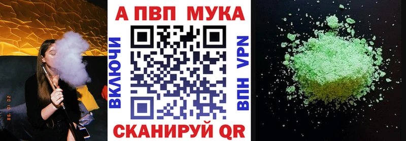 Какие есть наркотики Протвино Кокаин  АМФЕТАМИН  A-PVP  ГАШИШ  Меф мяу мяу 