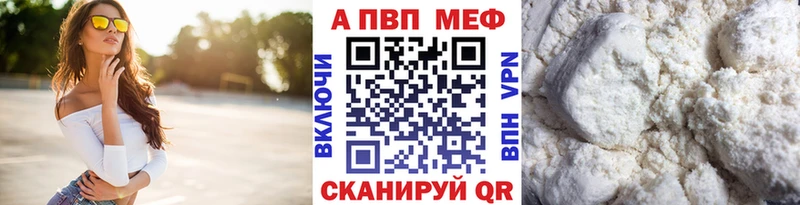 APVP кристаллы  как найти наркотики  Протвино 