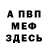 Метадон белоснежный Oleksandr Iamkovoy