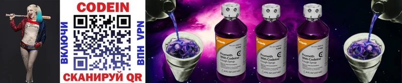 hydra tor Протвино Кодеиновый сироп Lean Purple Drank