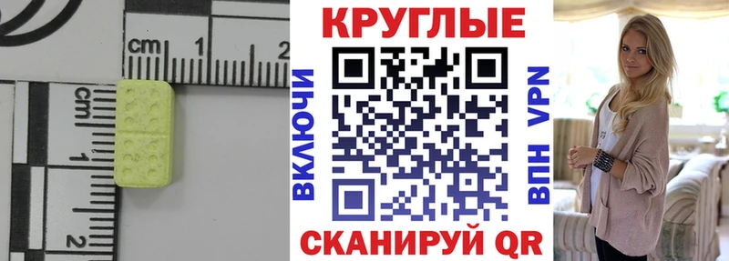 Экстази таблы  Протвино 
